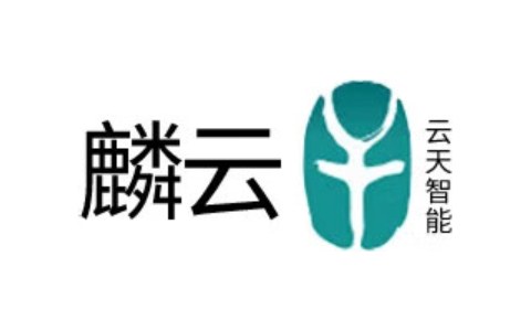 麟云